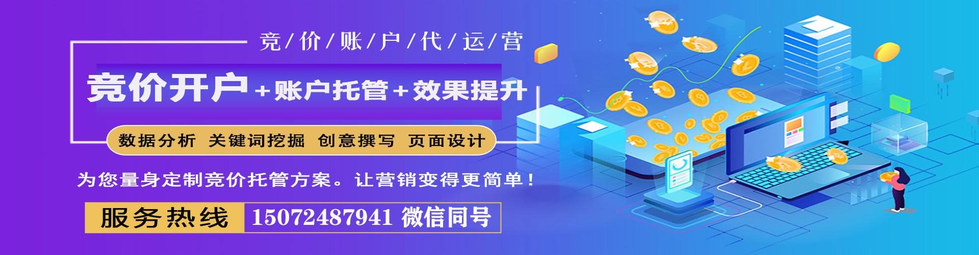 涿鹿推广开户