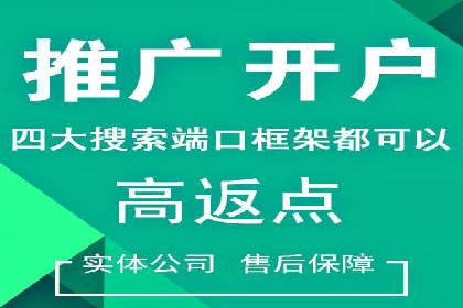 实体店推广开户成本与效益分析